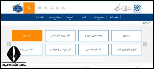 کنکور کامپیوتر ۱۴۰۴